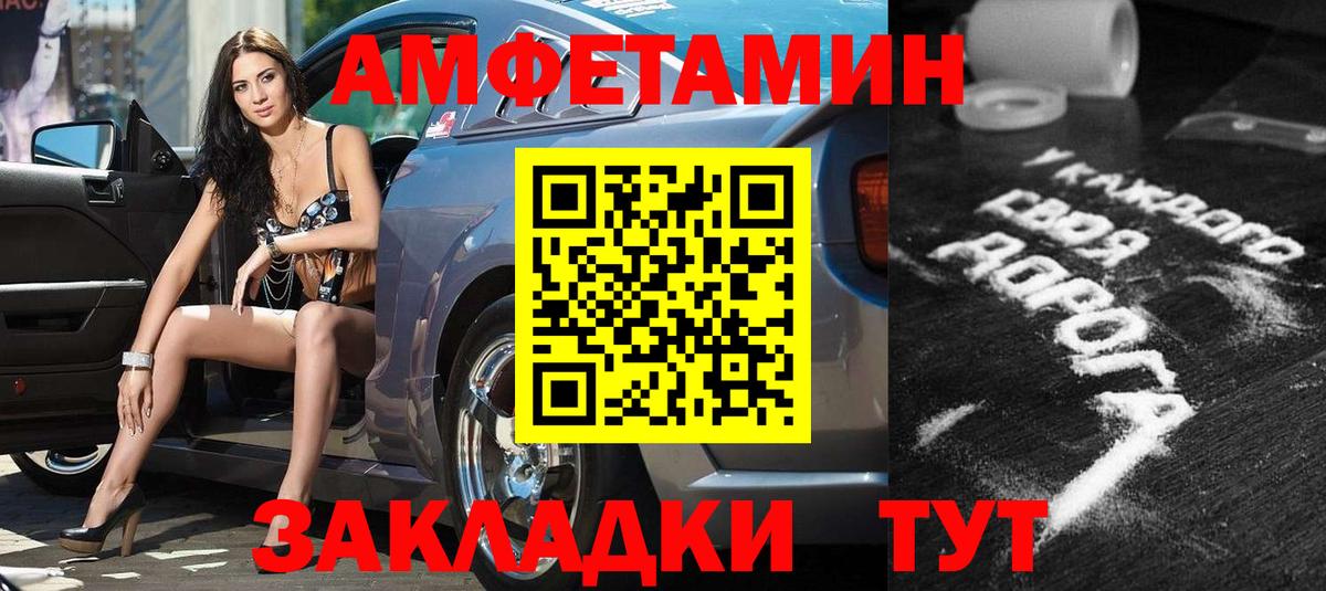 Amphetamine  Вход с VPN  Тельмана  Амфетамин Розовый 