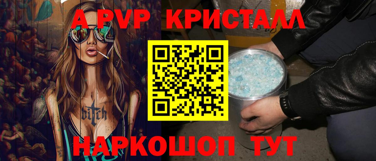 Alfa_PVP Соль  Alfa_PVP крисы CK  Alfa_PVP  Вход с VPN  Альфа ПВП Соль  Тельмана 