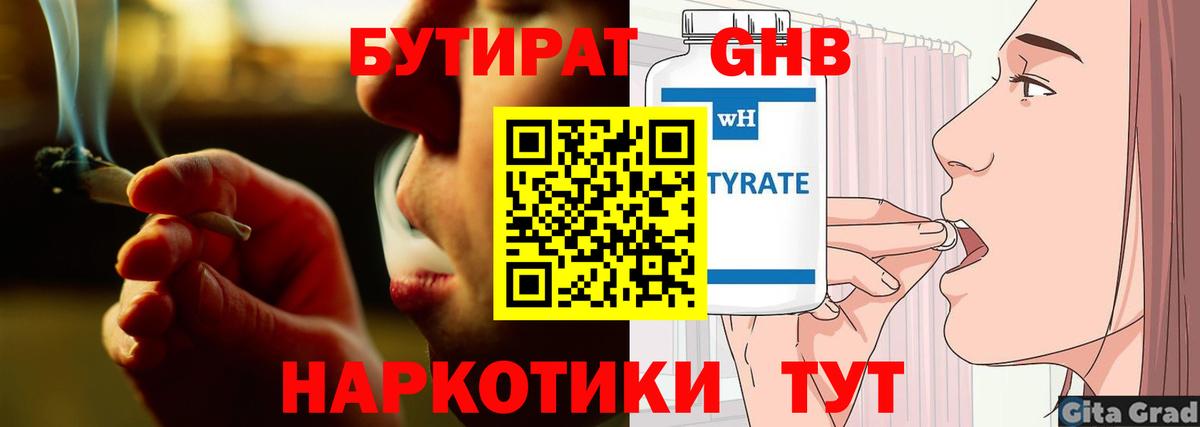 Тельмана  Бутират BDO  Вход с VPN 