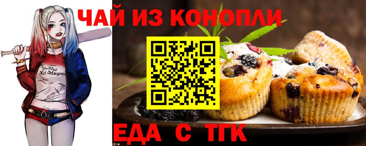 Тельмана  Canna-Cookies конопля  Вход с VPN 