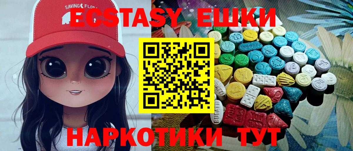 Тельмана  ЭКСТАЗИ таблы  Ecstasy  Вход с VPN 