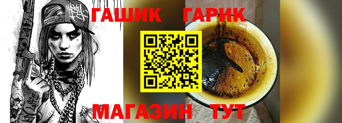 Тельмана  ГАШ гашик  Гашиш хэш  Вход с VPN 