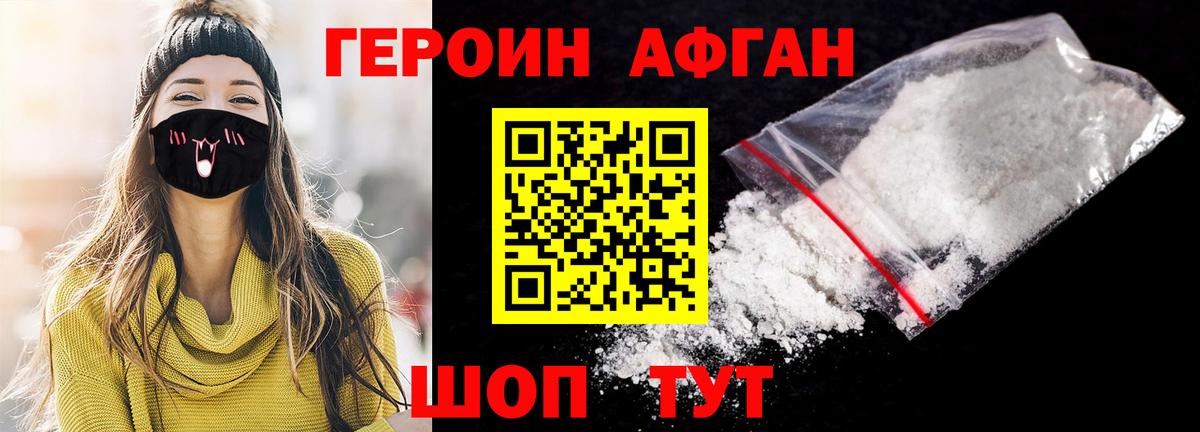 Героин VHQ Тельмана