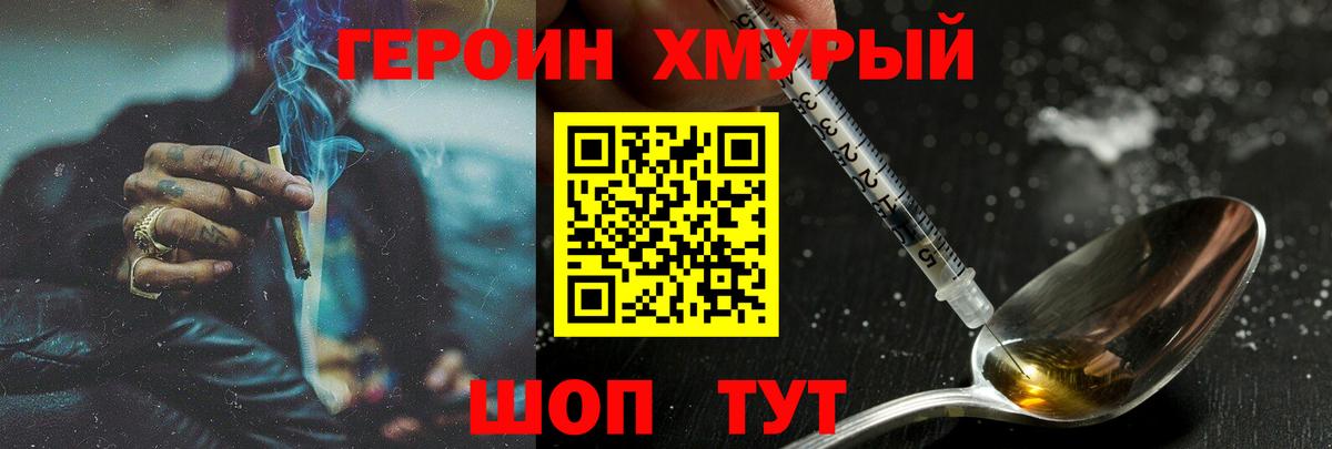 ГЕРОИН  Вход с VPN  Тельмана  ГЕРОИН VHQ 