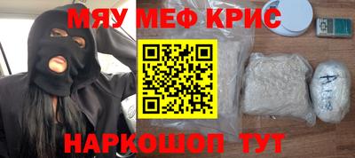 MESCALINE Мариинск