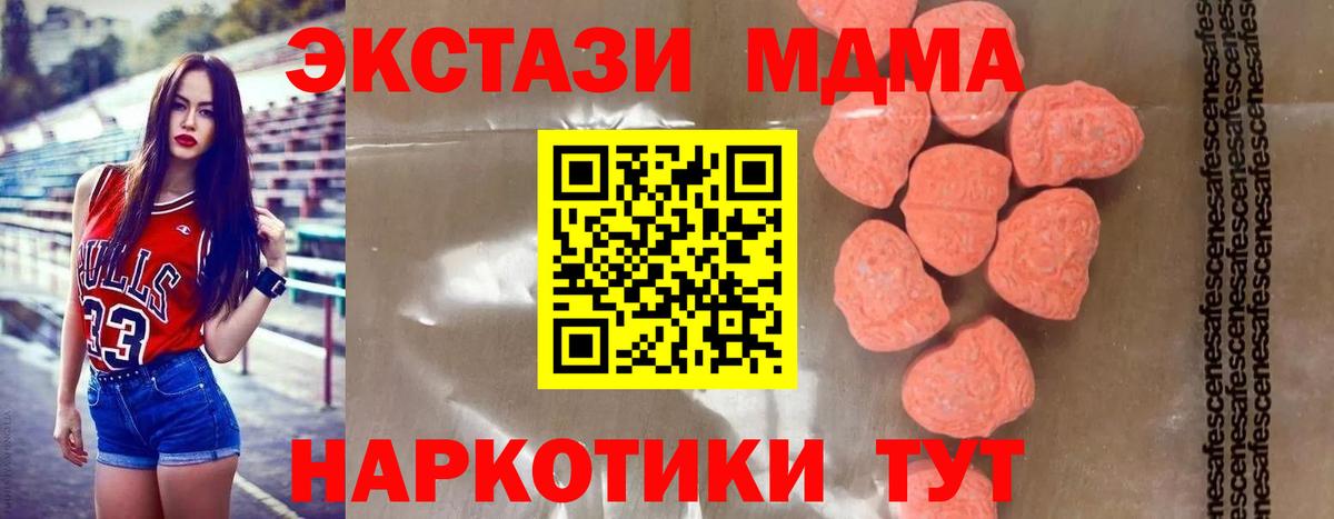 MDMA молли  Вход с VPN  Тельмана 