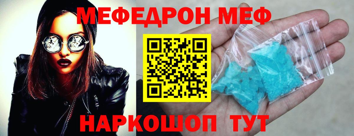 МЕФ мука Тельмана