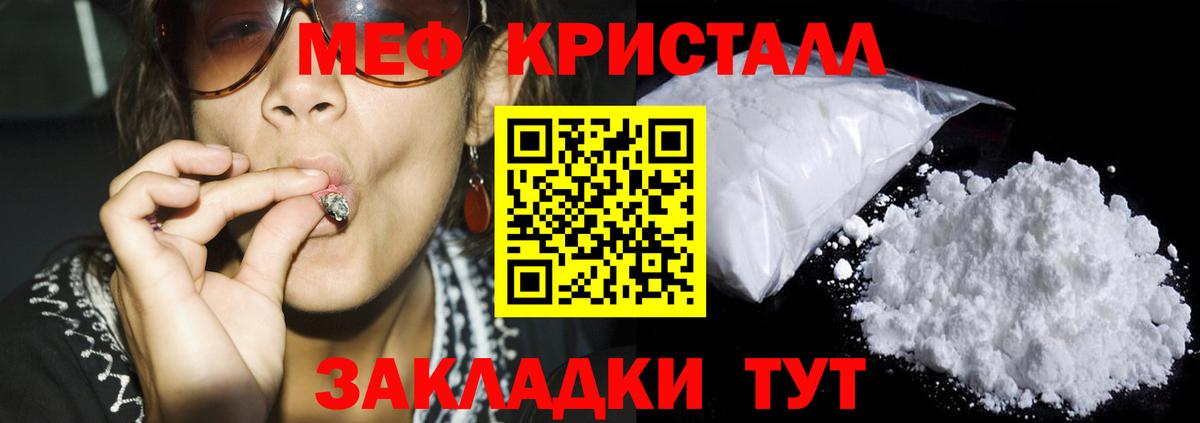 Меф мука  Вход с VPN  Тельмана  Меф  Меф  МЯУ-МЯУ мука 