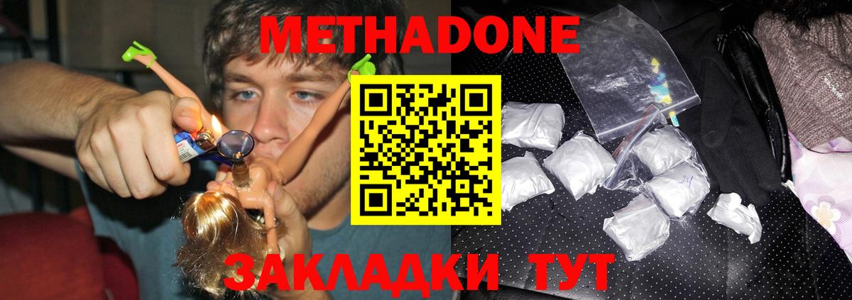 Метадон белоснежный  Вход с VPN  Тельмана  МЕТАДОН мёд 